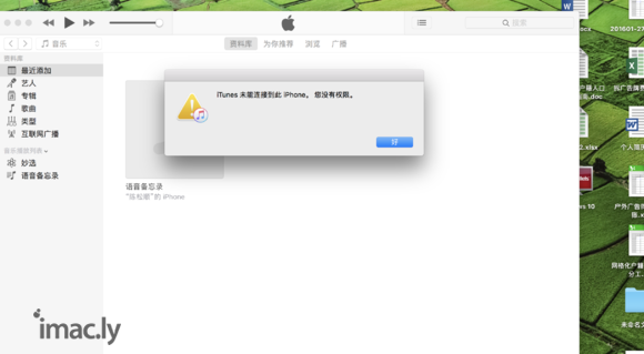 无法连接iTunes求救-1.jpg