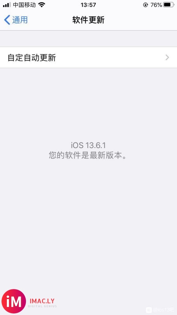 ios13.5.1升级到13.6.1的一点感受-1.jpg