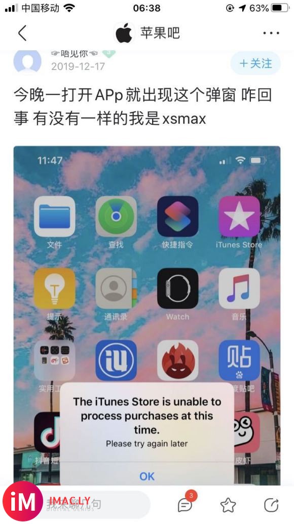 ios13.5.1升级到13.6.1的一点感受-2.jpg