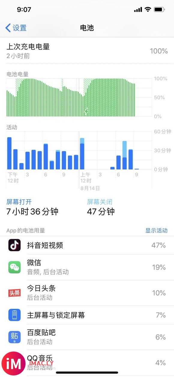 ios13.5.1升级到13.6.1的一点感受-1.jpg