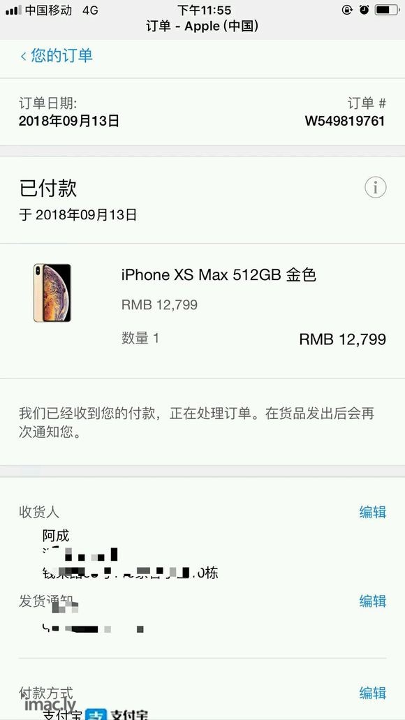 iphone Xs max ,十天,你吃药,懂得来-2.jpg