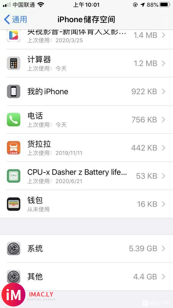 给纠结是否升级iOS13.6.1的一些建议每逢iOS出一个小-1.jpg