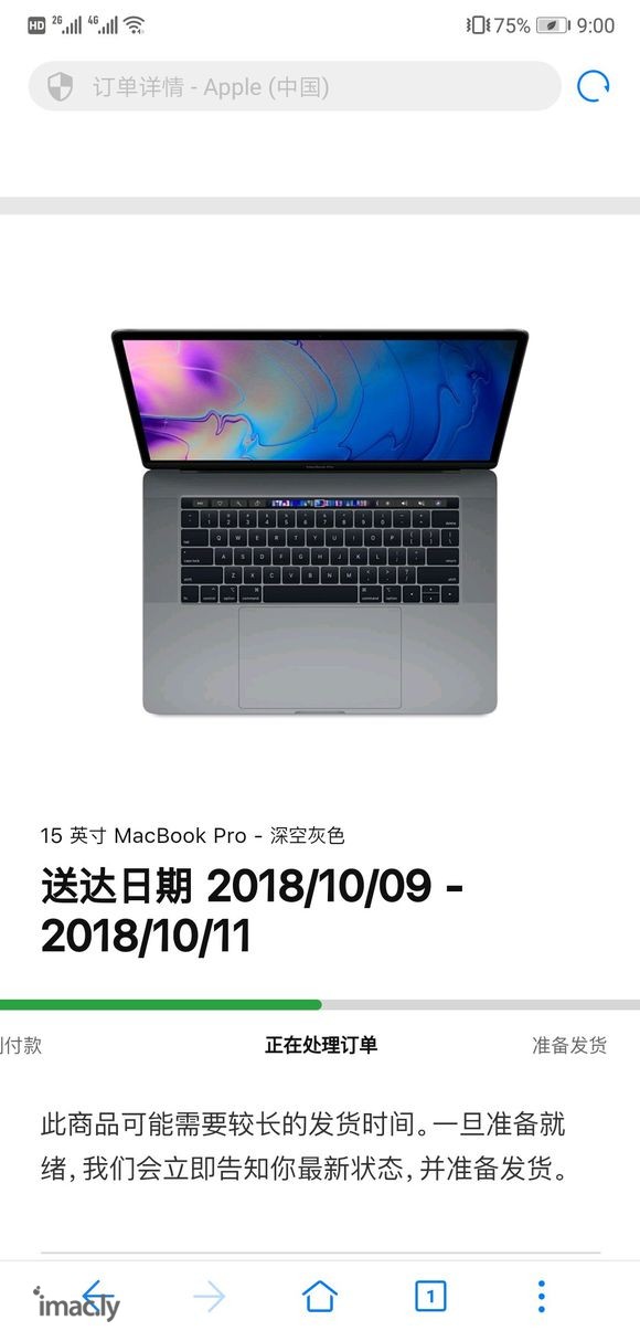 Apple官网下单的MacBook Pro 2018新款竟然是这样的发货流程吗-2.jpg