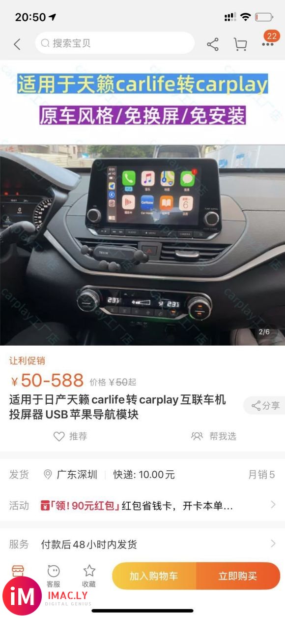 天籁无线carplay可以通过小设备实现原车升级啦 分享-6.jpg