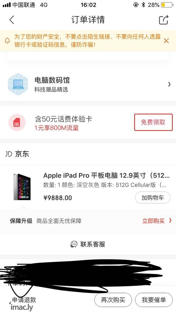 大家最近买ipadpro了吗?好纠结!-1.jpg