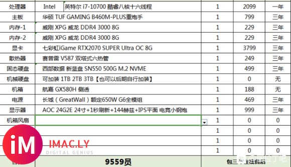 大佬们,i7-10700八核16线程到底多少钱啊最后一个是淘-5.jpg