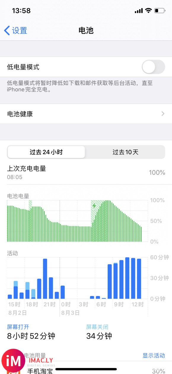 苹果x电池健康百分之百,ios13.6系统,没玩游戏,一直贴-1.jpg