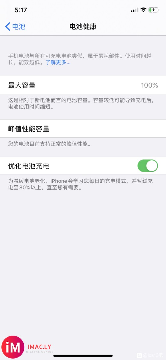 苹果x电池健康百分之百,ios13.6系统,没玩游戏,一直贴-1.jpg