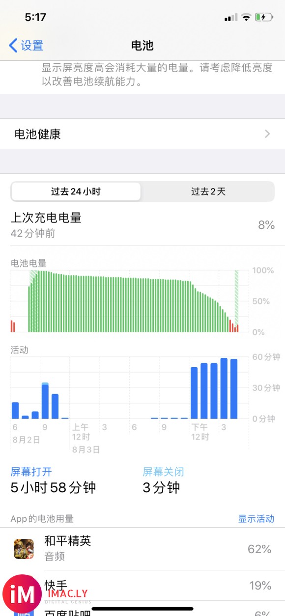 苹果x电池健康百分之百,ios13.6系统,没玩游戏,一直贴-2.jpg