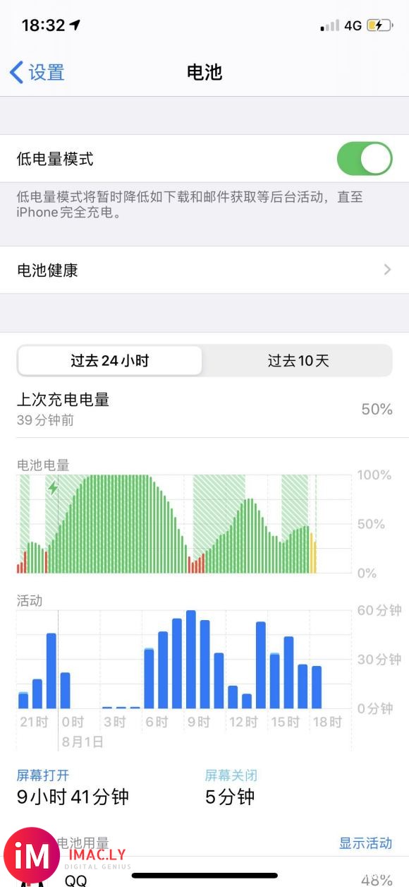 苹果x电池健康百分之百,ios13.6系统,没玩游戏,一直贴-1.jpg