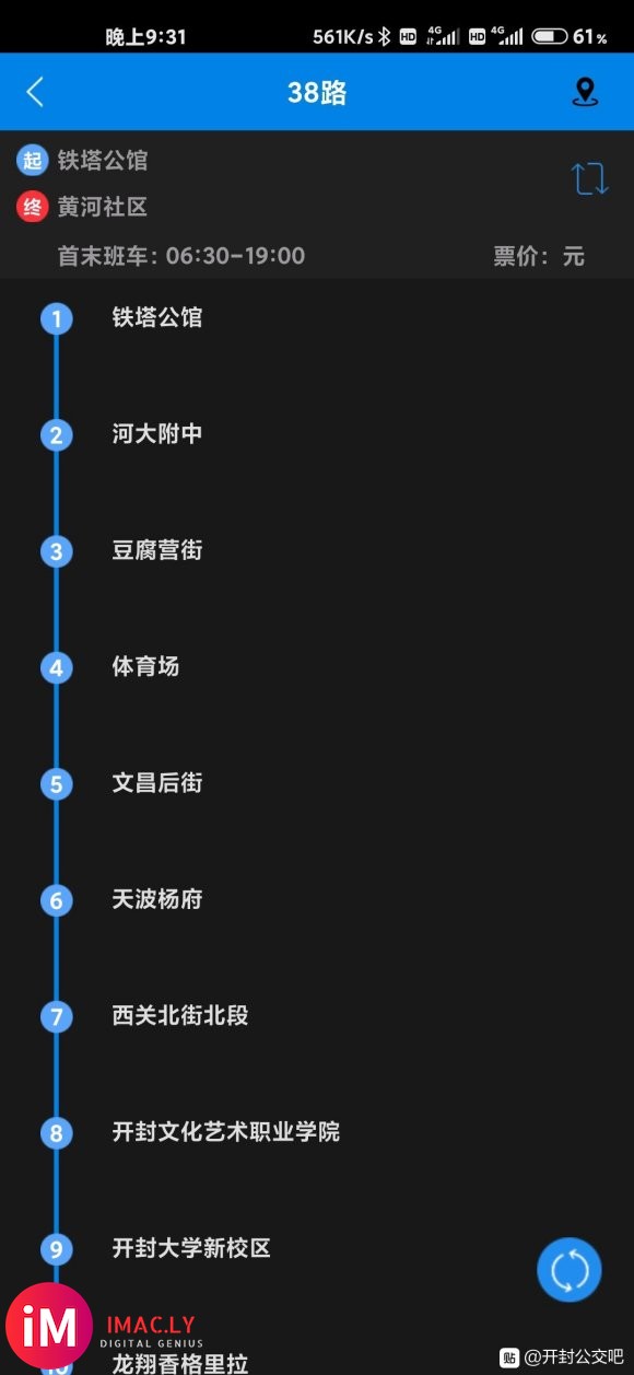 汴梁通APP没有适配iOS 13的暗黑模式-1.jpg