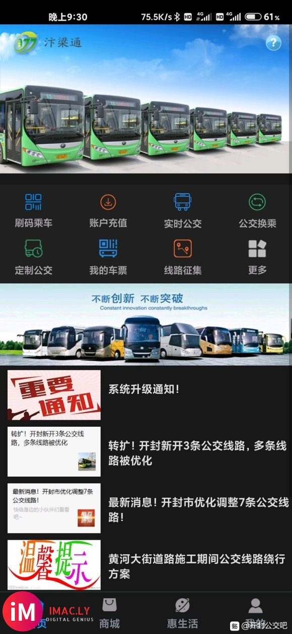 汴梁通APP没有适配iOS 13的暗黑模式-2.jpg