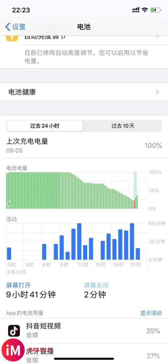 苹果x电池健康百分之百,ios13.6系统,没玩游戏,一直贴-1.jpg