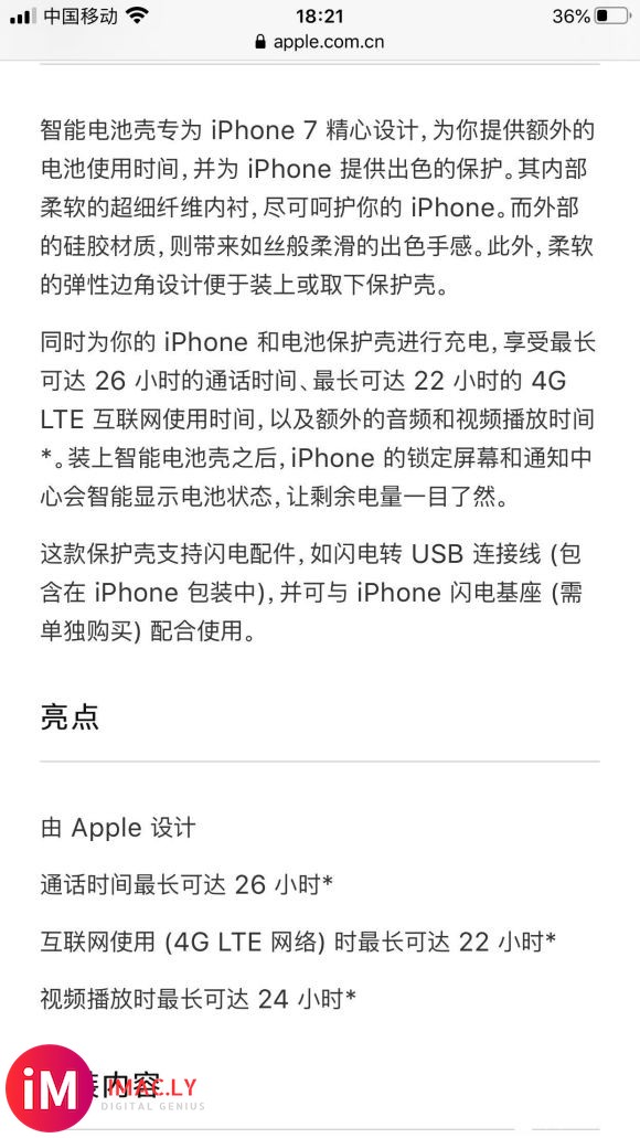 请问这个iphone7的电池壳适用于iphonese2吗,如-2.jpg