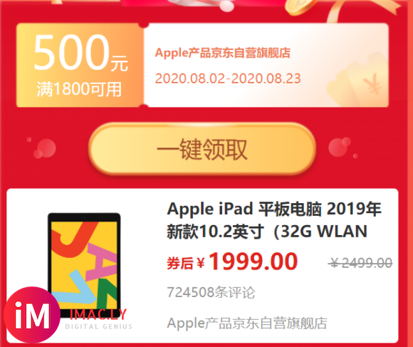 iPad 2019年新款10.2英寸大降500,低至1999!冲吗?-1.jpg