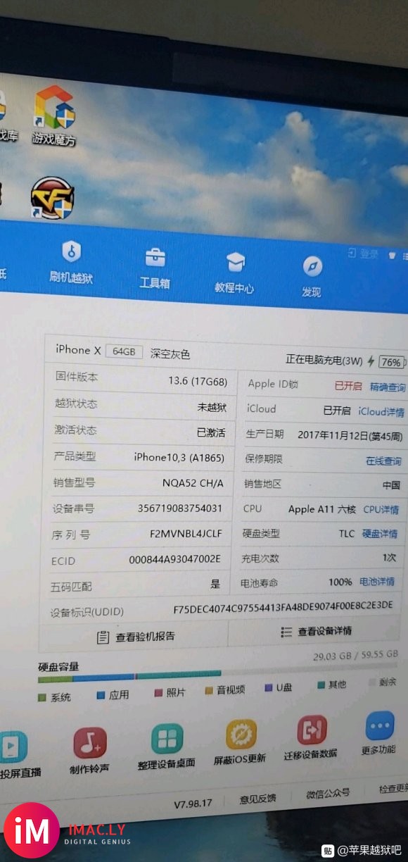 这个是越狱了么?为什么下载不了cydia-2.jpg