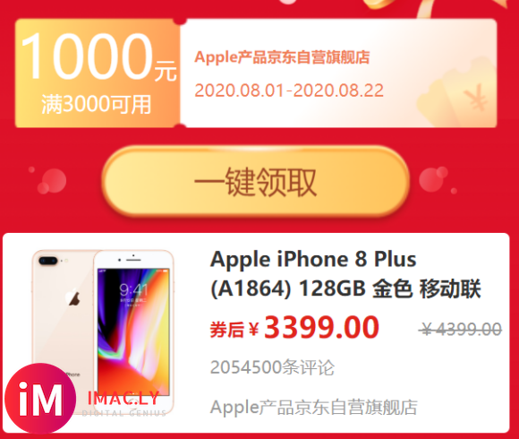 iPhone 8 Plus 128GB版狂降1000,仅需3399!冲吗?-1.jpg