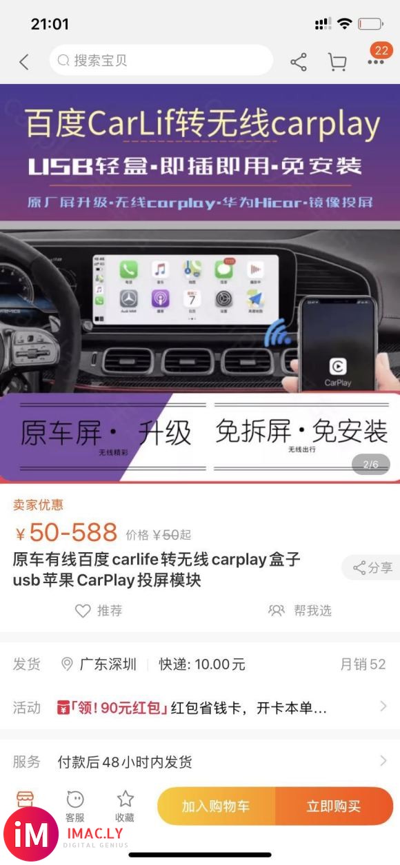 你还不知道汉兰达原车可以升级carplay车载互联投屏吧 奔-7.jpg