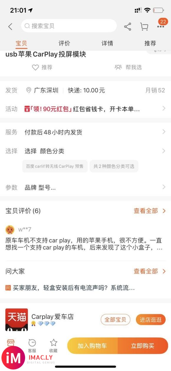 你还不知道汉兰达原车可以升级carplay车载互联投屏吧 奔-8.jpg