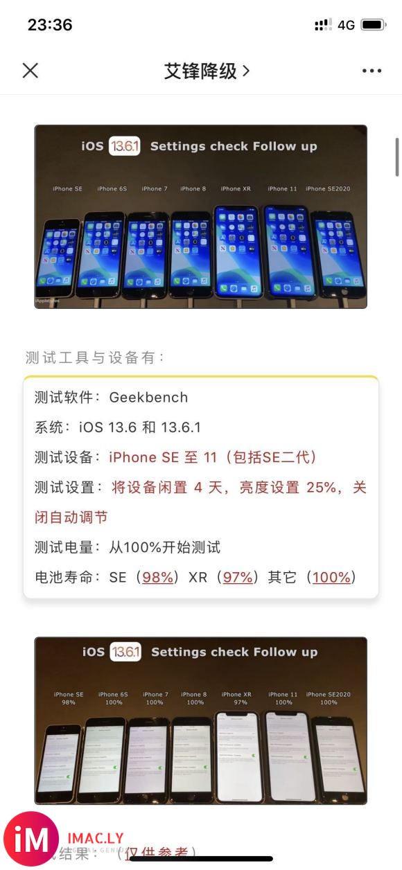 13.6与13.6.1的续航对比,仅供参考#iOS13#-1.jpg