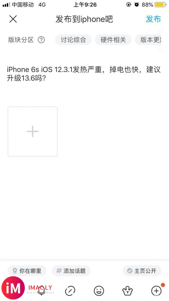 iPhone 6s iOS 12.3.1发热严重,掉电也快,-1.jpg