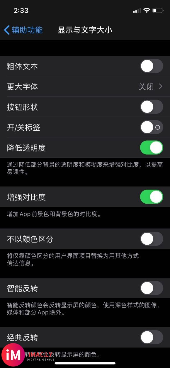 iPhone11pro 感觉深色模式 不够深?设置里面 底色-1.jpg