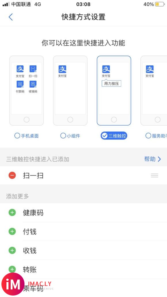 iPhone XS Max  3Dtouch被彻底砍掉了……-1.jpg