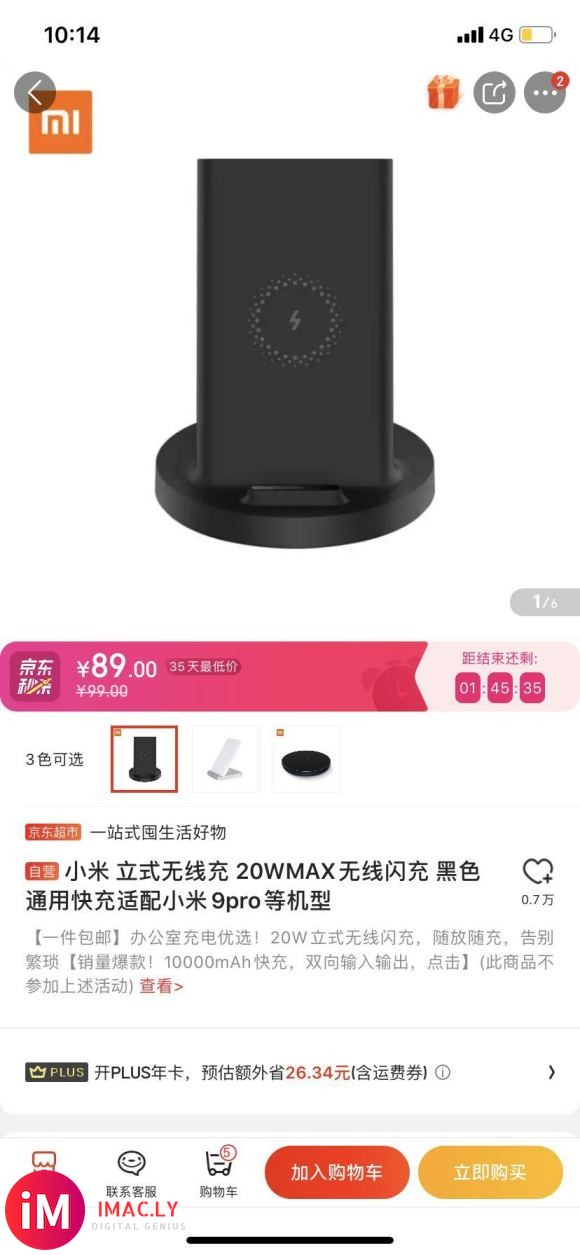 128G的iPhone11,无线充买什么好一些,下面两款怎么-1.jpg