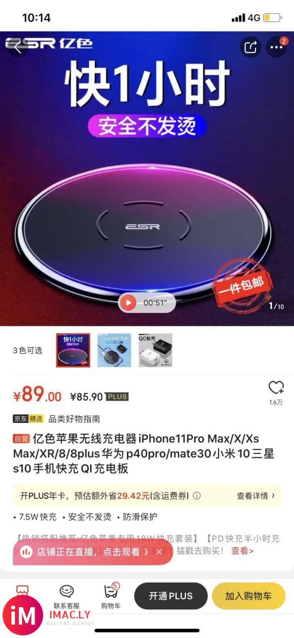 128G的iPhone11,无线充买什么好一些,下面两款怎么-2.jpg