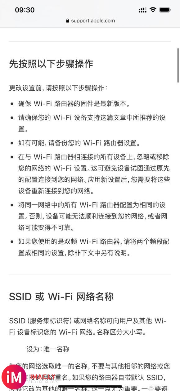 关于更新ios14B3之后wifi变慢的问题,一招解决-1.jpg