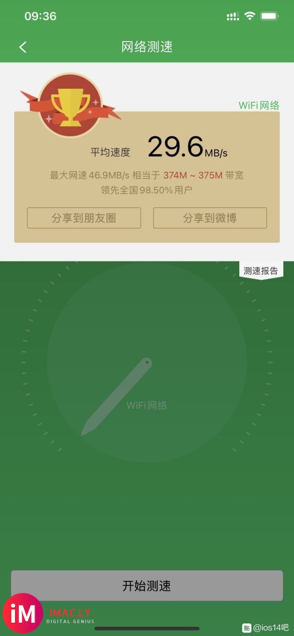 关于更新ios14B3之后wifi变慢的问题,一招解决-1.jpg