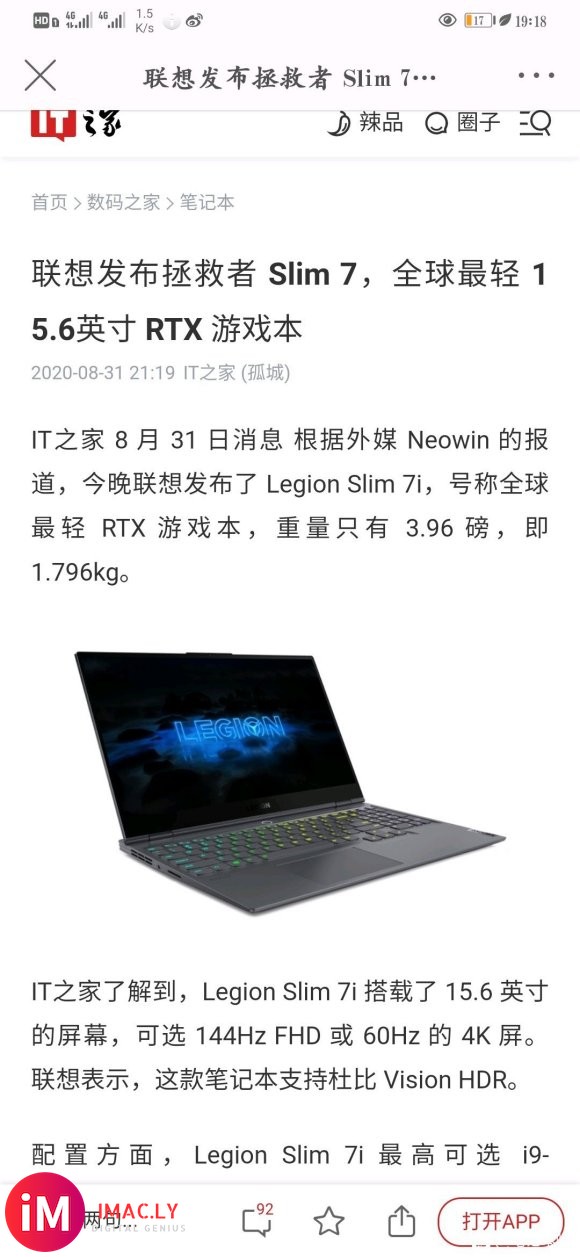 联想发布拯救者 Slim 7,全球最轻 15.6英寸 RTX-6.jpg