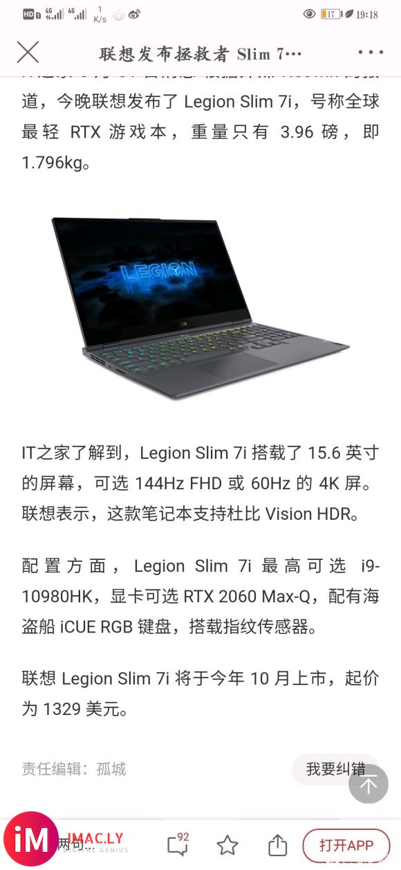 联想发布拯救者 Slim 7,全球最轻 15.6英寸 RTX-7.jpg