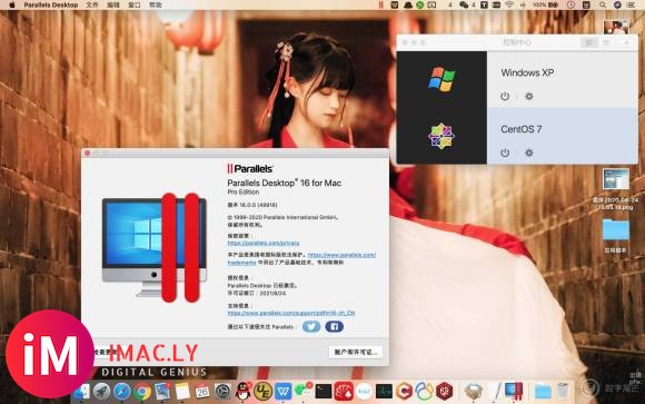 分享下使用parallels desktop16正式版的心得-2.jpg