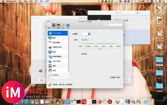 分享下使用parallels desktop16正式版的心得-7.jpg