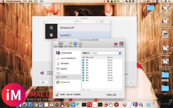 分享下使用parallels desktop16正式版的心得-8.jpg