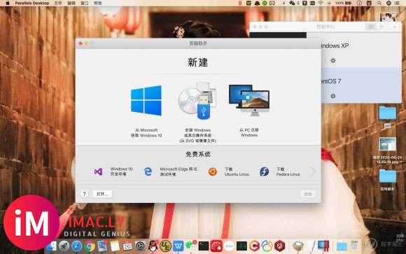 分享下使用parallels desktop16正式版的心得-3.jpg