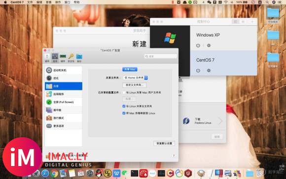 分享下使用parallels desktop16正式版的心得-5.jpg