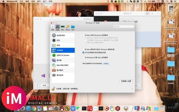 分享下使用parallels desktop16正式版的心得-6.jpg