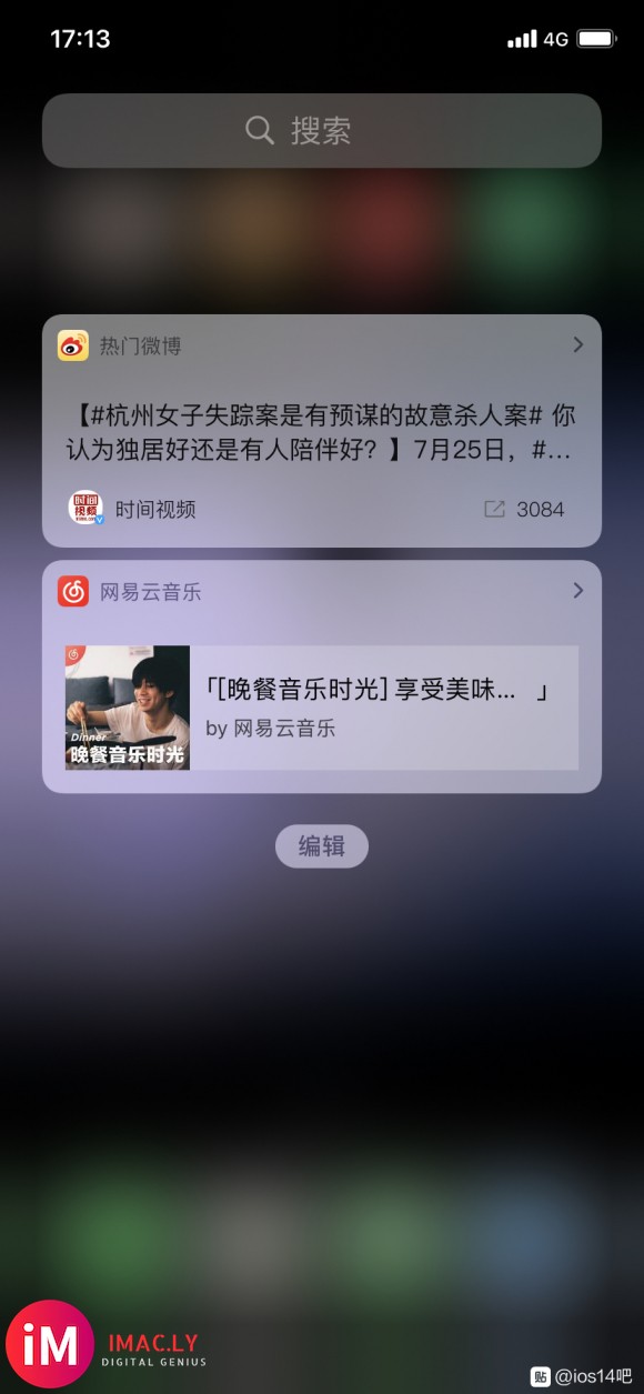 11已升级ios14,冲着来电悬浮窗升级的,体验还算满意,1-2.jpg