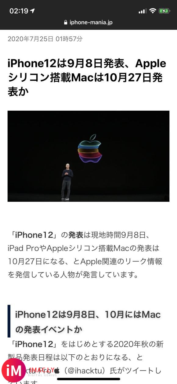 果然9月8日还是正常发布iPhone12-1.jpg