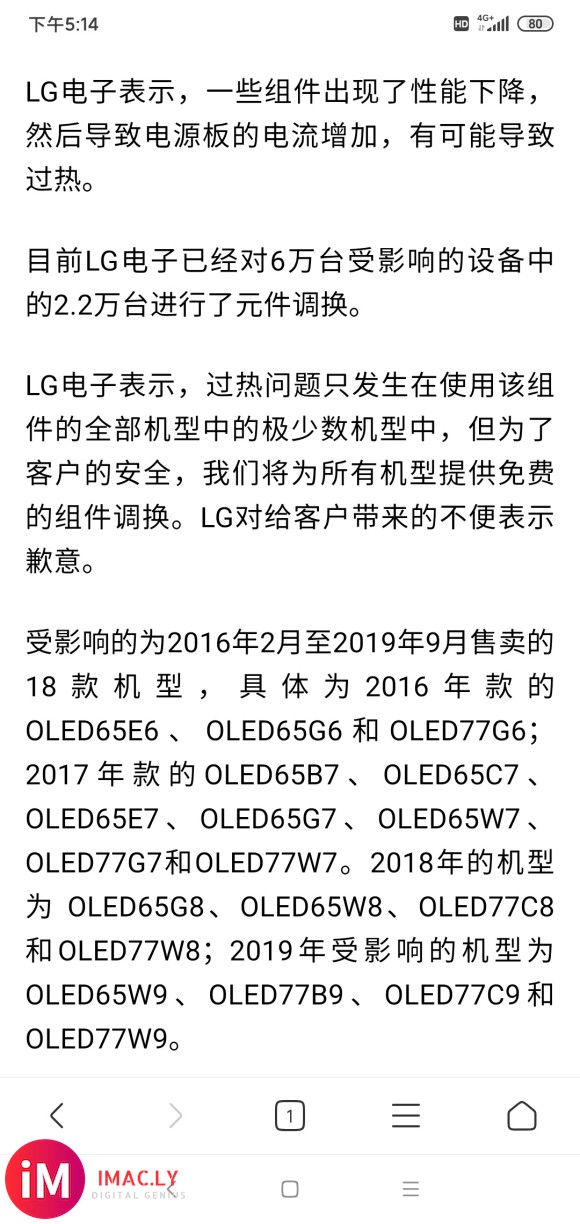 OLED电视因过热被迫召回,再给LG予以重击 https:/-1.jpg