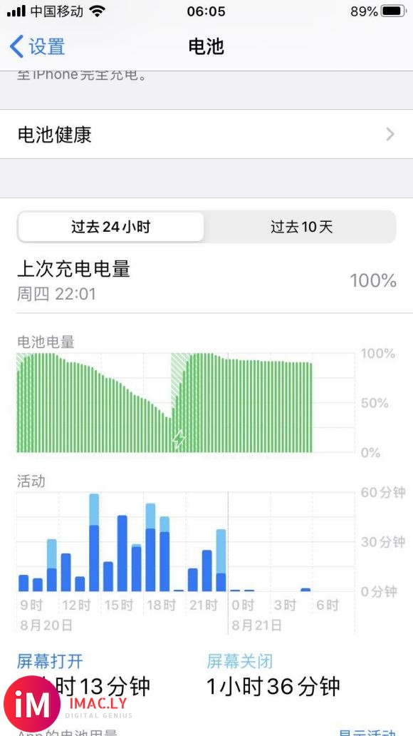 为什么我的iphone se2一晚上掉电24%???-4.jpg