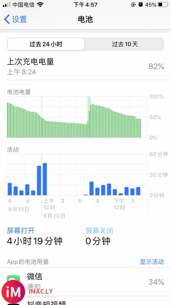 为什么我的iphone se2一晚上掉电24%???-3.jpg