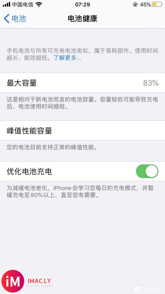 请问这样的日版卡贴机能不能更新ios13.6-2.jpg