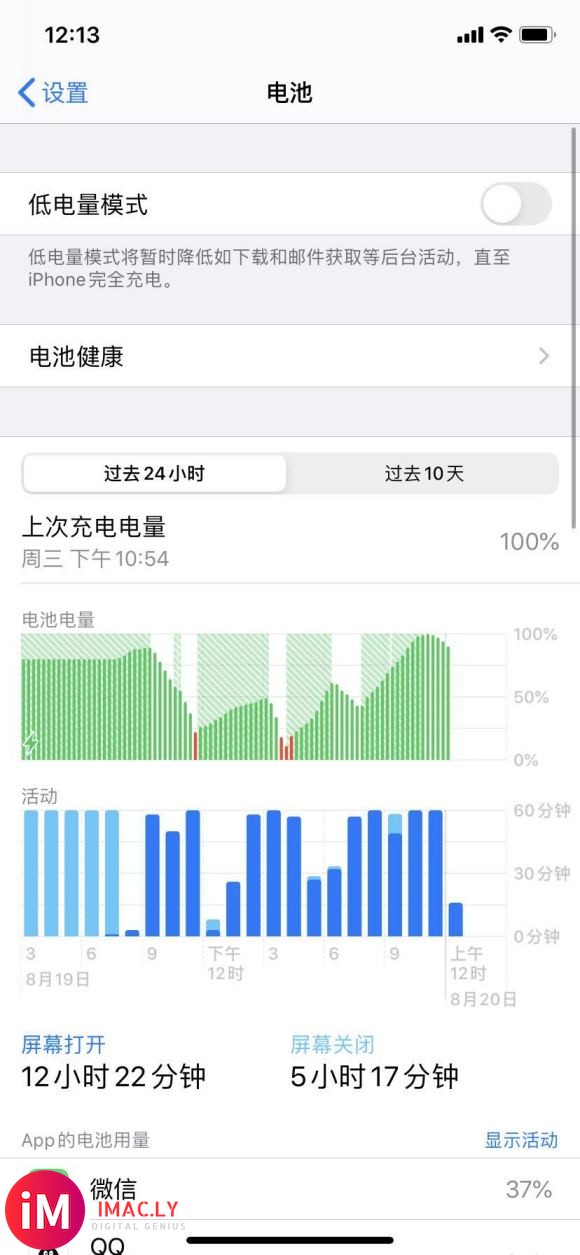 求问 现在ios13.6.1 本来是想降回13.6的 结果今-1.jpg