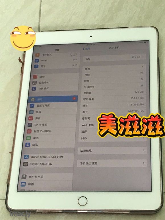 要不要升级呢?…ipadpro9.7-2.jpg