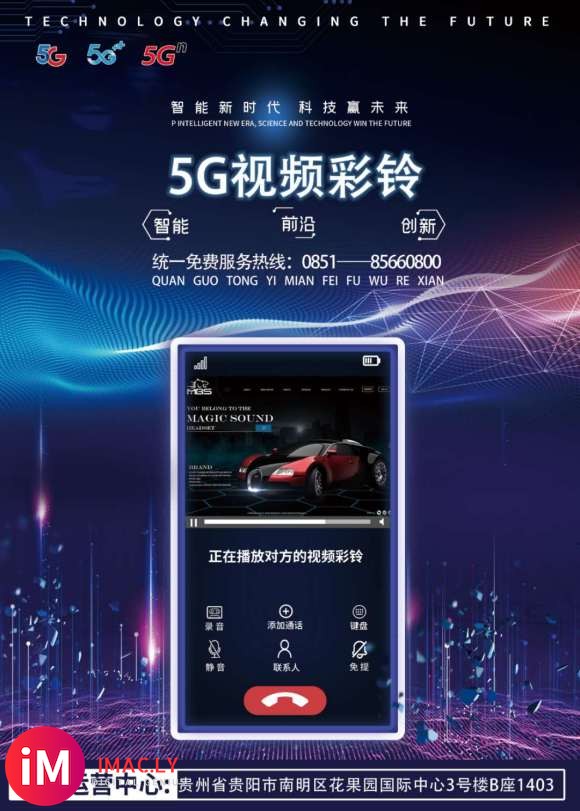 冰魄网络5G视频彩铃-1.jpg