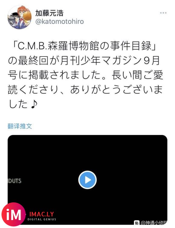 【情报】CMB今日在杂志上完结,最终单行本于10月16日发售-1.jpg