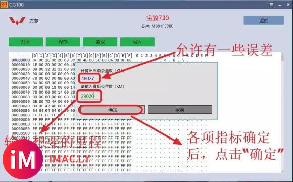 宝骏530560730系列 MB91F59BC芯片数据恢复-4.jpg